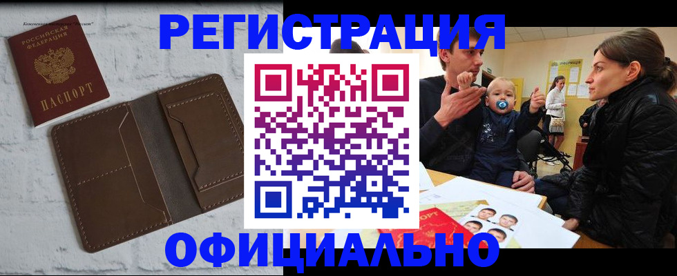 где прописаться в Юже