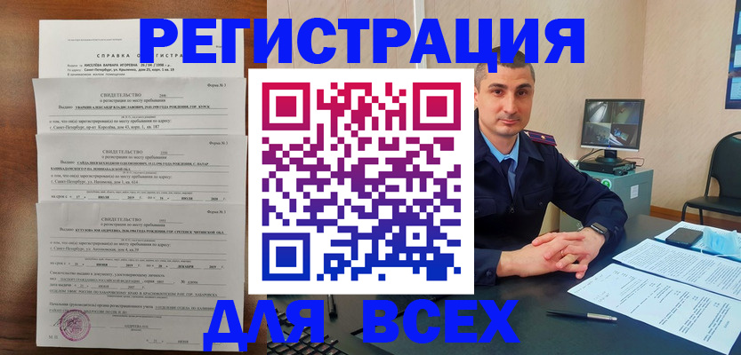 временная регистрация госуслуги в Юже