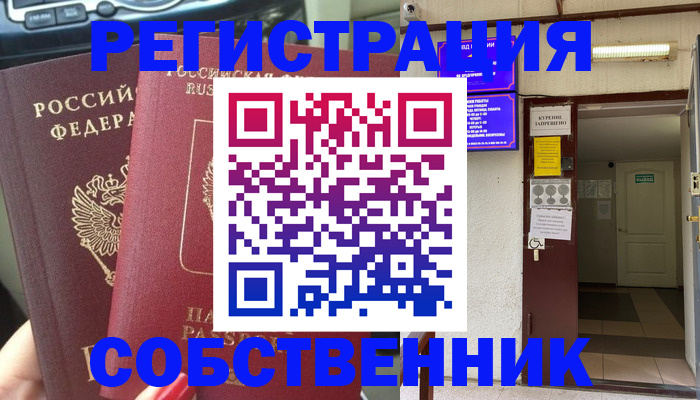 прописка для кредита в Юже